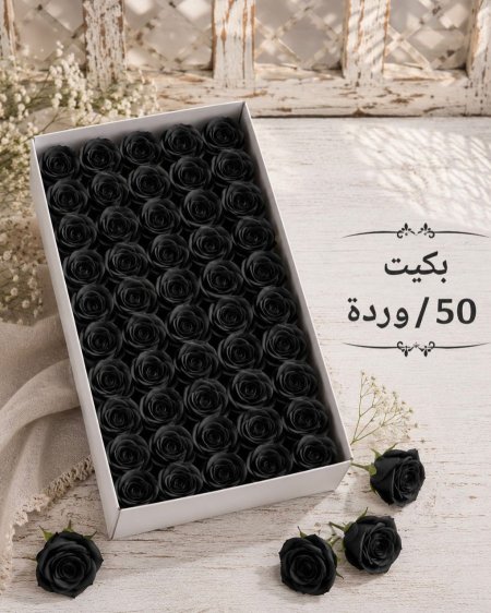 أسود